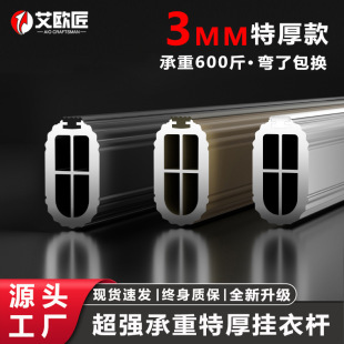 Wardrobe Clothes Hanging Rod Aluminum Alloy Thickened 3.0mm Cabinet Clothes Hanging Rod Top Mounting Flange Clothes Pipe Crossbar