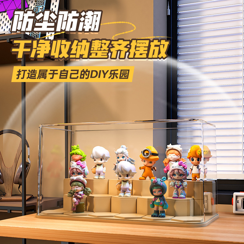 盲盒展示架亚克力透明防尘手办积木展示柜大号泡泡玛特适用展示盒|undefined