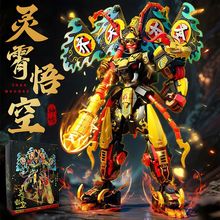 兼容乐高益智拼装积木玩具悟空机器人机甲男孩子礼物拼图2025新款
