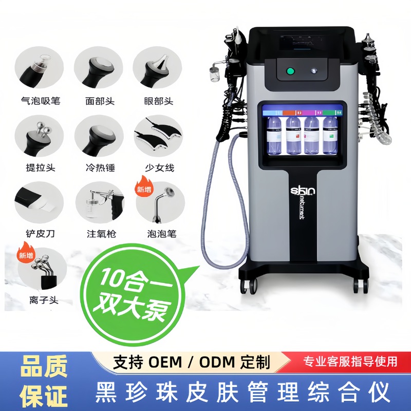 外贸大气泡皮肤管理仪黑珍珠美容仪面部清洁注氧导入仪美容院专用|undefined