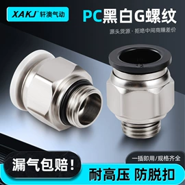 气动接头;气动软管;PA管