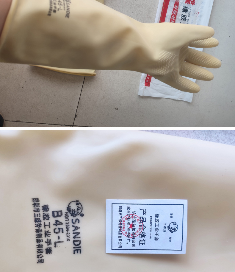三蝶工业橡胶手套耐酸耐碱乳胶手套加厚加长防水耐腐蚀