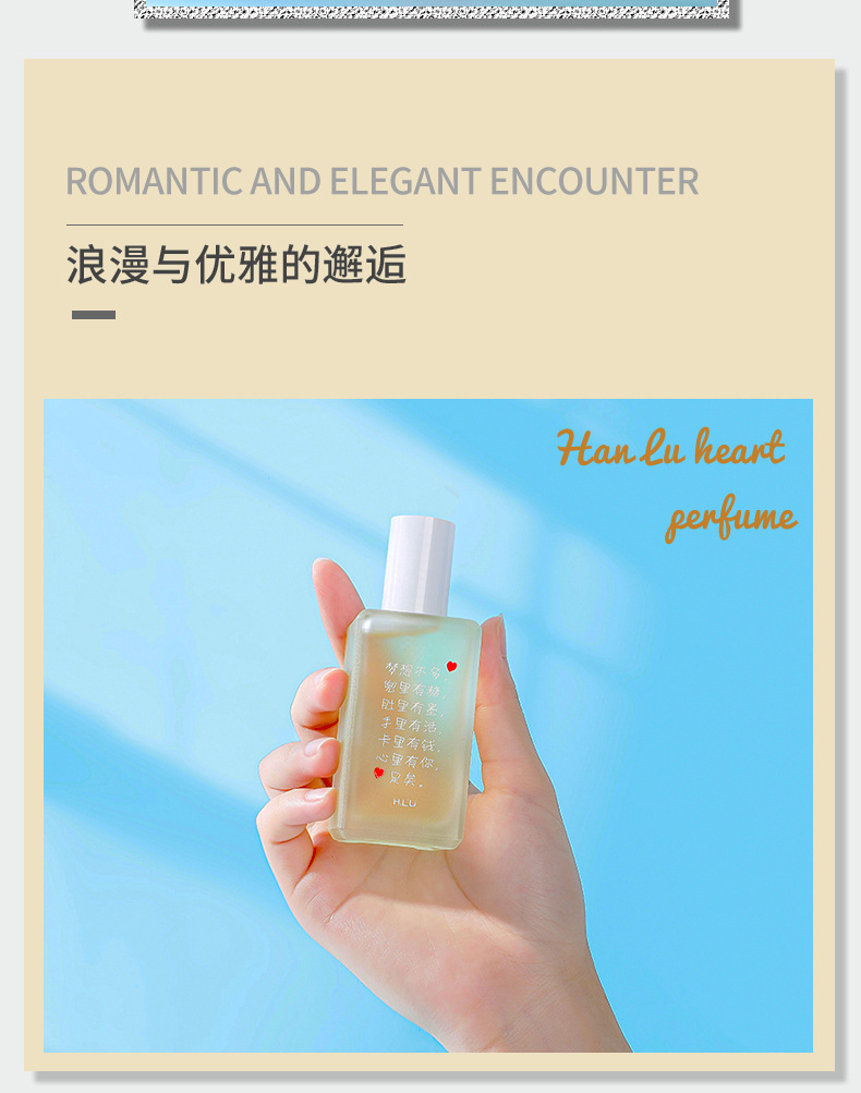 韩卢心动香水详情页_03