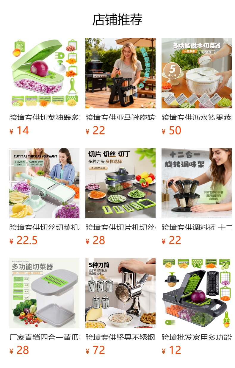 预览状态下无法点击,发布后,可点击跳转到对应的商品页面