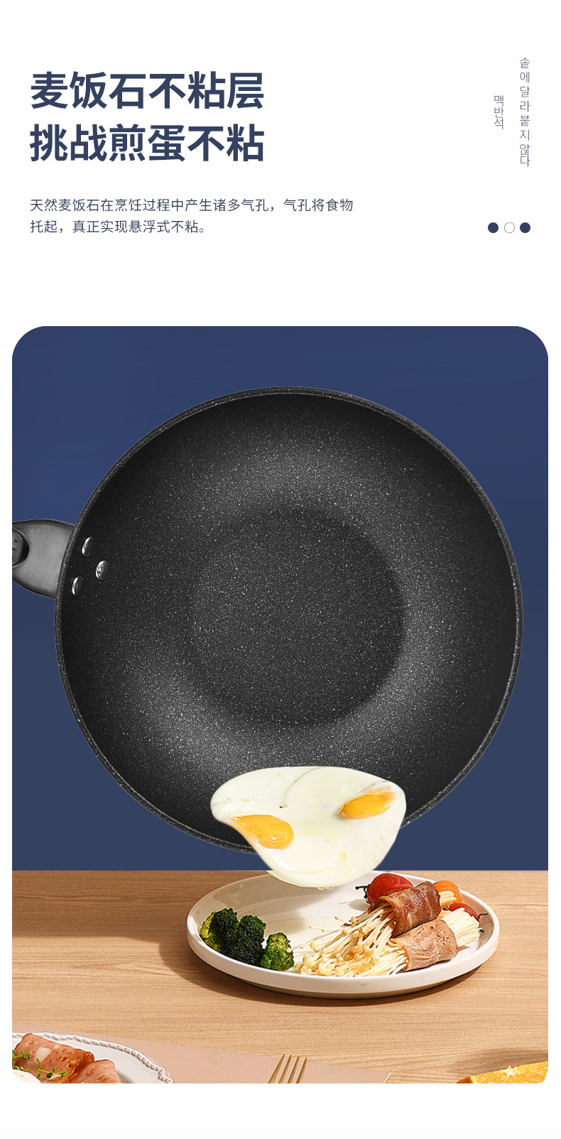 韩式麦饭石炒锅 详3.jpg
