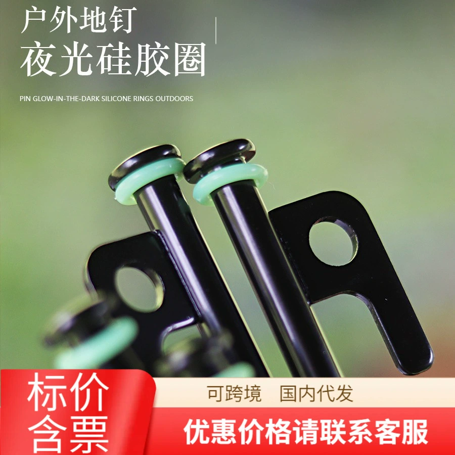 Открытый кемпинг гвоздь Световая диафрагма силиконовая светильная диафрагма флуоресцентная диафрагма ночная рыбалка предупреждающий лагерь ногтевой кольцо
