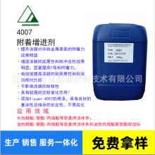 4007�������M��/�Ȼ��۱�ϩ/�������ḽ����/PP��֬