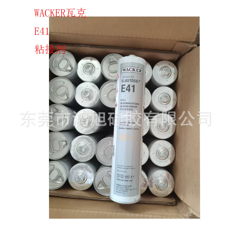 E41瓦克WACKER粘接剂E43粘合剂 密封胶 硅胶胶水 胶粘剂 接着剂