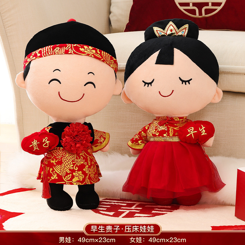 ベッド人形、結婚人形のペア、新婚夫婦への結婚祝い、早く生まれた貴子、ベッドの装飾品、幸せな赤ちゃん人形|undefined