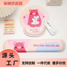 新款卡通可爱小熊护腕鼠标垫女护手腕托滑鼠垫办公键盘防滑腕托男