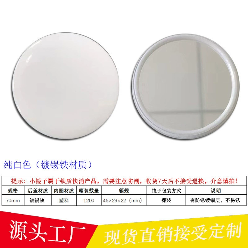 Portable Handheld Cartoon Mirror, 70 mm, Cold-Rolled or Tin-Plated Iron, Cute Designs