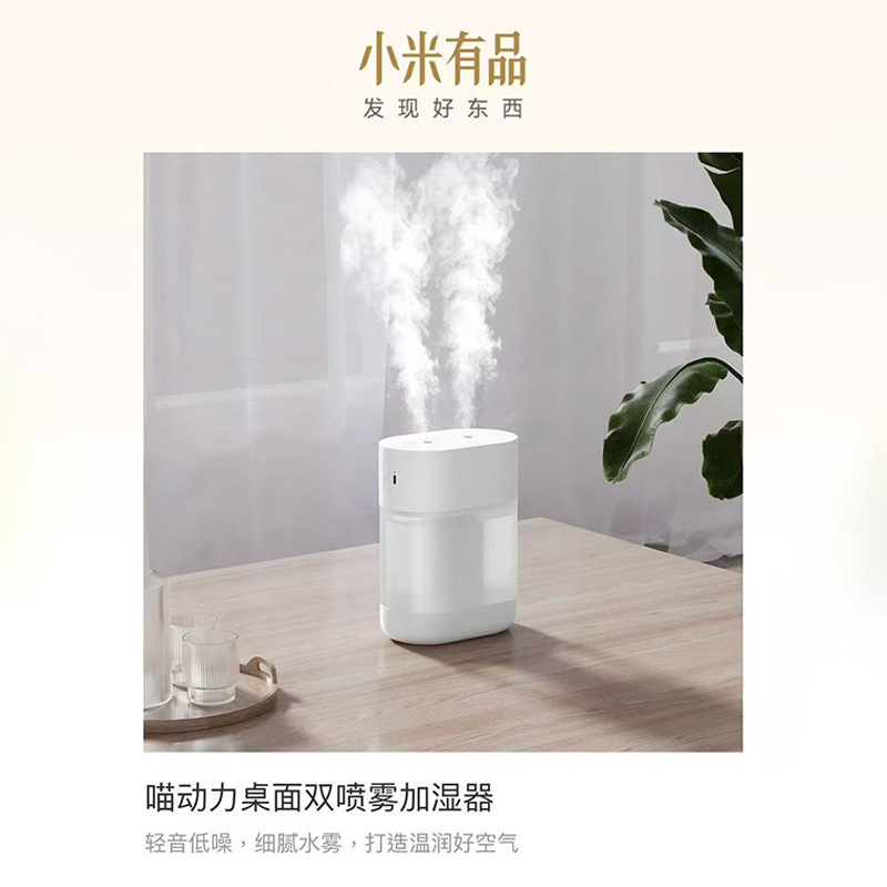 Xiaomi Youpin Mall Sells Air Hydration Humidifiers, Nano-Level Atomization Humidifiers for Mothers and Infants, Which Can Be Printed