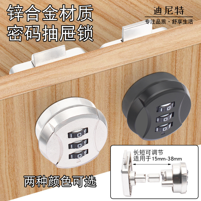 Desk Drawer Lock, Cabinet Lock, Bedside Storage Cabinet, Wardrobe Lock, Mailbox Lock, Furniture Lock, Drawer Accessories, No Drilling Required