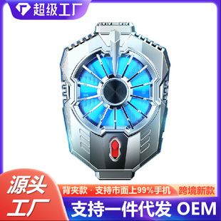 New X20 mobile phone air conditioner semiconductor refrigeration chicken king game auxiliary 2-Gear portable mobile phone radiator