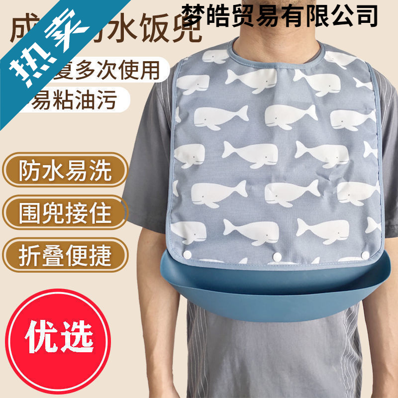防水老年老人用吃饭防污口水兜兜成人围嘴大人饭兜养老院护理