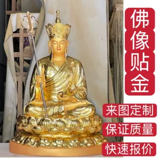 定制贴金地藏王菩萨像寺庙家用大号站立地藏菩萨神像铜摆件