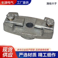 行车滑线用电力镀锌固定线夹钢轨滑线卡子L-50-60-70双线夹导线