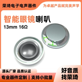 扬声器;电声器件