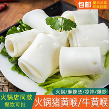 猪黄喉新鲜猪心管冷冻千层毛肚火锅食材大全组合套餐生鲜商用包邮