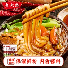 砂锅土豆粉酱料香辣东北麻辣烫螺蛳粉过桥米线速食方便成袋装食品