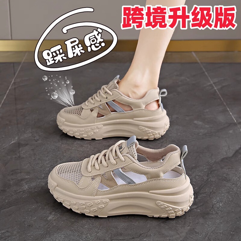 Cross-Border Women's Shoes, Thick-Soled Dad Shoes for Women, 2025 New Summer Casual Mesh Breathable Hollow Sports Shoes