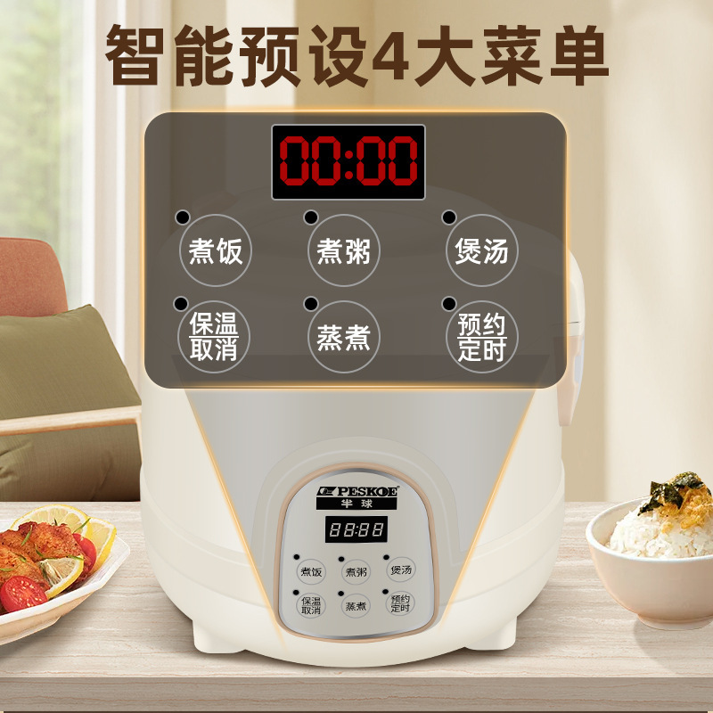 プラス半球炊飯器家庭用ミニ炊飯器小型スマート予約多機能1.6L寮炊飯器|undefined
