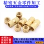 优惠量大通孔滚花螺母