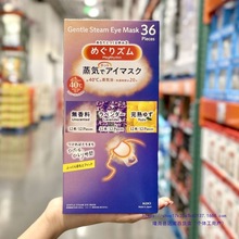 上海日本蒸汽眼罩缓解眼疲劳热敷发热护眼贴36片遮光