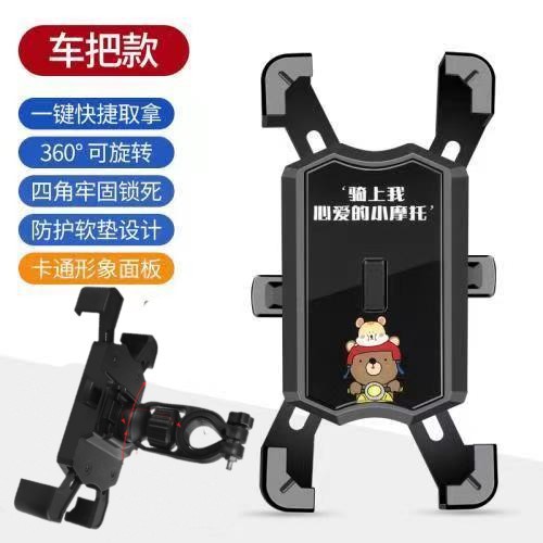 Soporte de teléfono móvil de coche de batería eléctrica con paraguas lindo soporte de navegación a prueba de golpes para llevar soporte de teléfono móvil de bicicleta