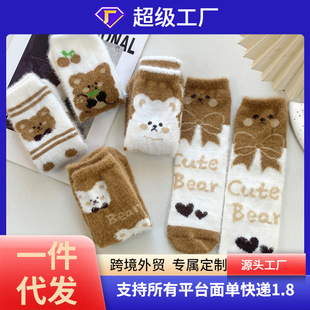 Autumn and Winter Cartoon brown Bear Socks Women's fleece-lined Thickened Fashionable Warm Floor Sleeping Moon Socks