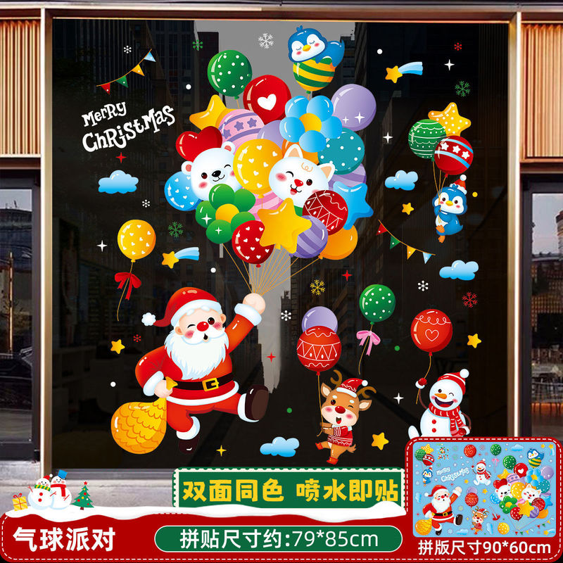 クリスマス装飾品シール静電貼りクリスマス漫画ショーウインドー貼りガラス貼り絵窓貼りドア貼りサンタクロース|undefined