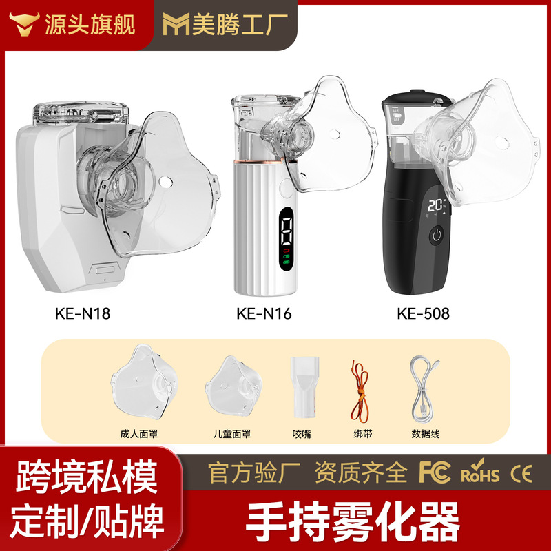 Cross-Border Medical-Grade Household Nebulizer for Children and Adults, Handheld Nebulizer Inhaler, Rechargeable Portable Model, English Version Cross-Border Medical-Grade Household Nebulizer for Children and Adults, Handheld Nebulizer Inhaler, Rechargeable Portable Model, English Version