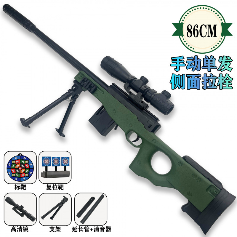AWM small manual 86CM [green].