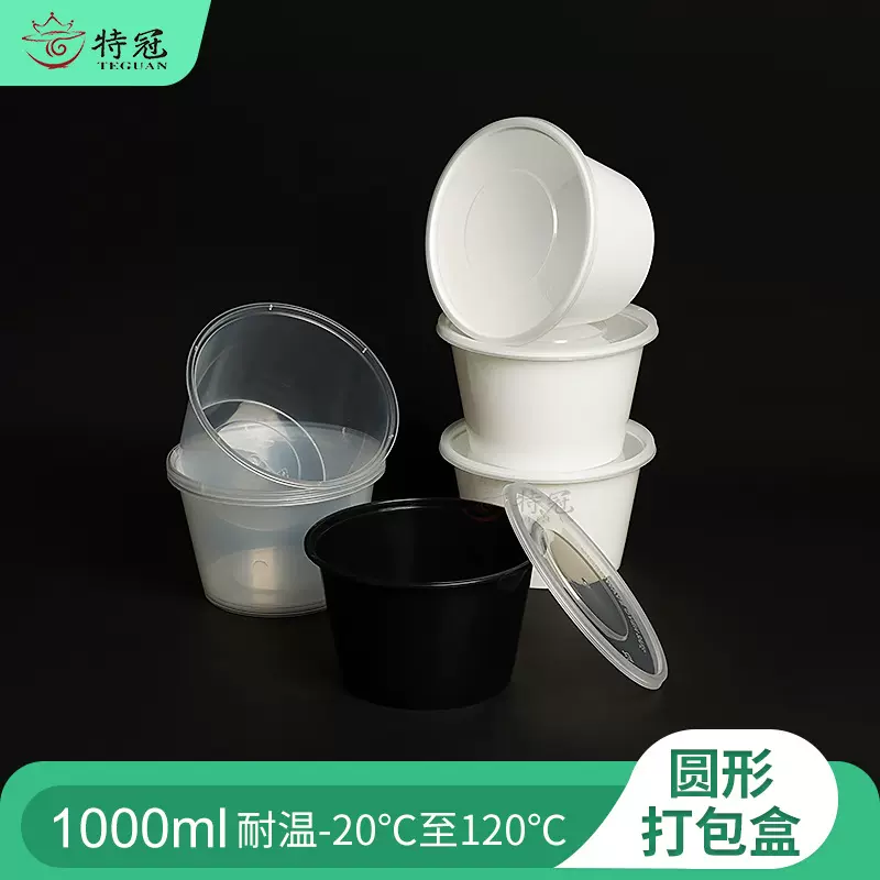 批发一次性圆形打包盒外卖馄饨盒子透明餐盒水果捞轻食打包碗