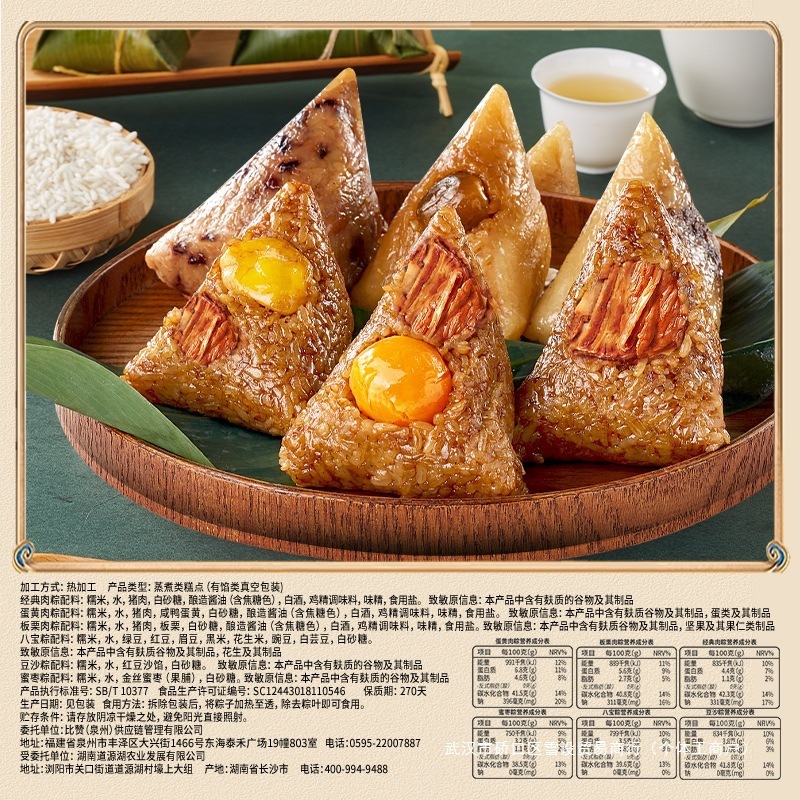 Bibizan 生肉団子真空包装嘉興風味肉団子甘い卵黄ギフト卸売に最適|undefined