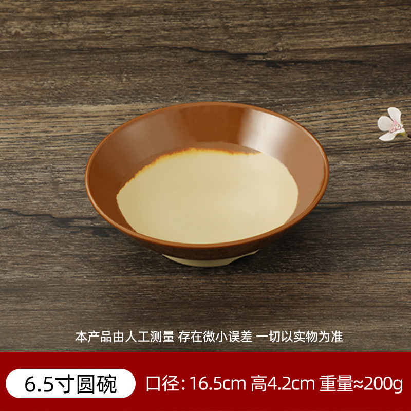 6.5inch 둥근그릇 W0004 [손실추격]