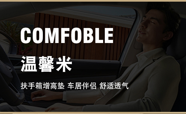 Car tissue box advanced sense armrest box booster pad water cup holder multifunctional central armrest pad car storage