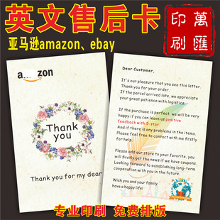 Ӣ���ۺ�ӡˢ ebay ���R�damazon �ۺ���տ� ���Ŀ�Ƭ�S��ӡˢ