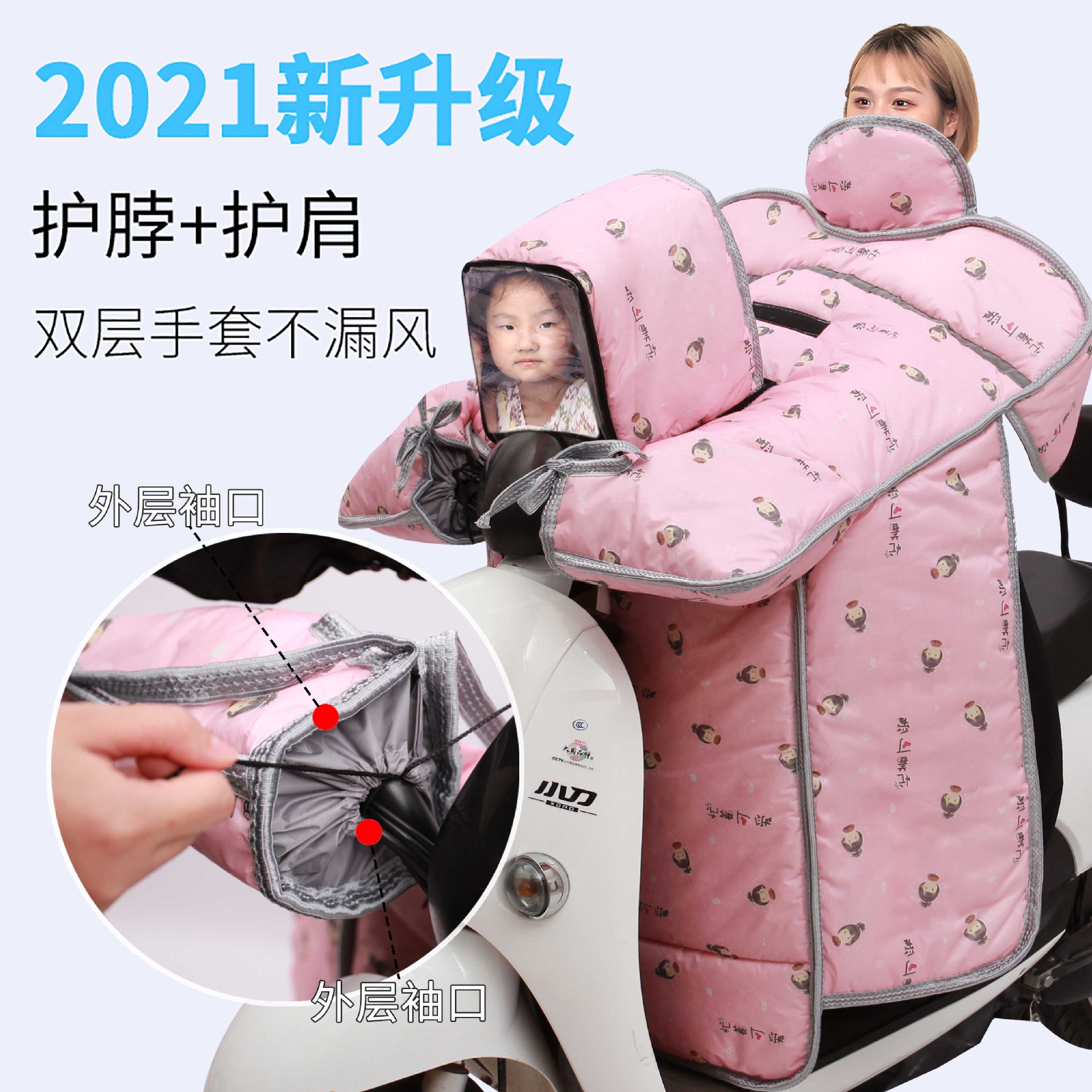兒童親子款電動摩托車擋風被冬季加絨加厚電瓶電車雙人母子防風罩
