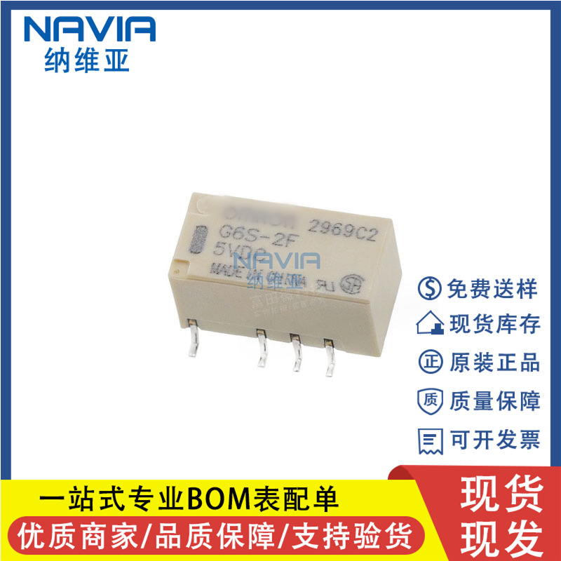 原装现货 G6S-2F-12VDC 12V 端子信号继电器 贴片8脚2A