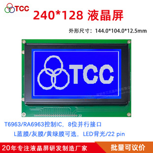 5.1��240128A2V21Һ��ģ�KLCD5VT6963������22pin�ӿ�Һ����