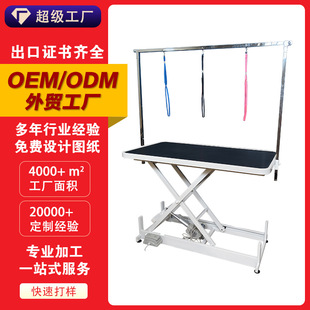 Pet Grooming Table Electric Lift Pet Shop Cat and Dog Electric Floor Table Dog Bathing and Trimming Styling Table Manufacturer