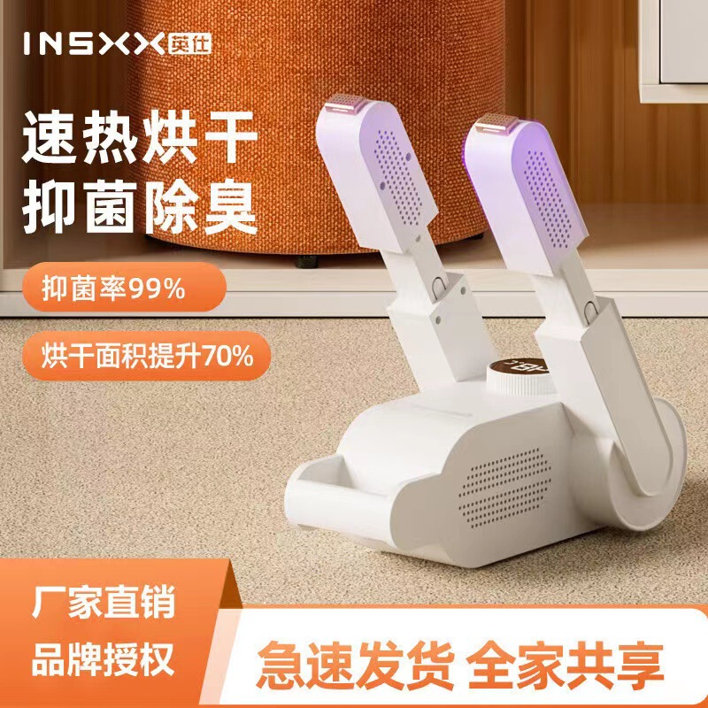 Yingshi Shoe Dryer Drying, Deodorizing and Sterilizing Shoes Deodorizing Shoes Quick-drying Student Dormitory Artifact Household Shoe Dryer