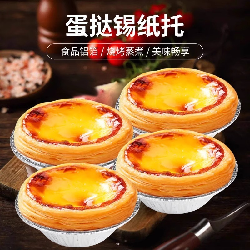 Disposable aluminum foil tart bases for home oven baking, tin foil tart molds for commercial wholesale