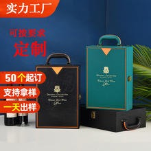 红酒礼盒包装双支装葡萄酒皮盒皮质木箱两支单支装手提红酒盒礼盒