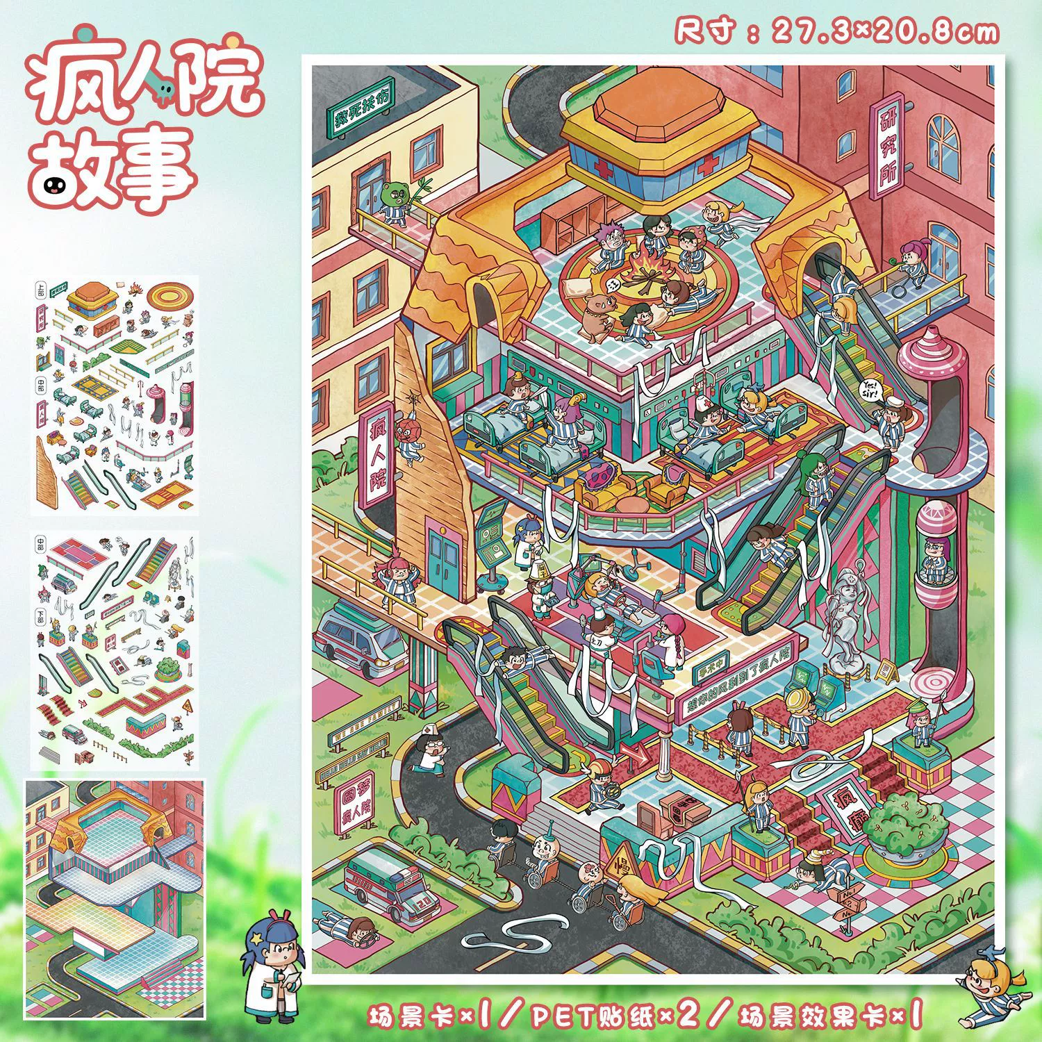 Large 3D Scene Sticker, Three-Dimensional Decal, Assorted Themed Designs, Includes Tweezers