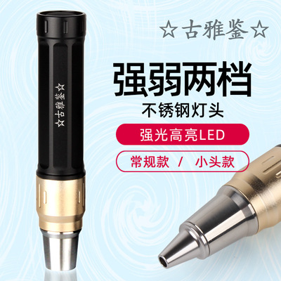 大功率LED强光手电筒18650可充电鉴定玉石原石翡翠珠宝文玩照玉灯|ru