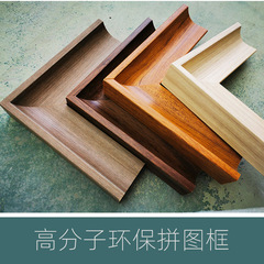 444Z wholesale puzzle photo frame wall-mounted sketch frame 1000 pieces 2000 pieces polymer material environmentally friendly frame