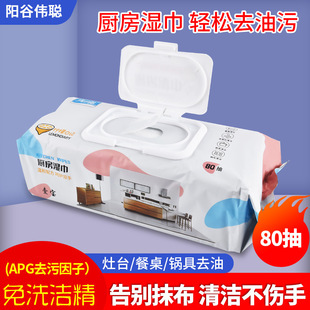 Oil Removal Kitchen Cleaning Wipes Deli Cat Kitchen Wipes Disposable Cleaning Range Hood Stove Wet Wipes