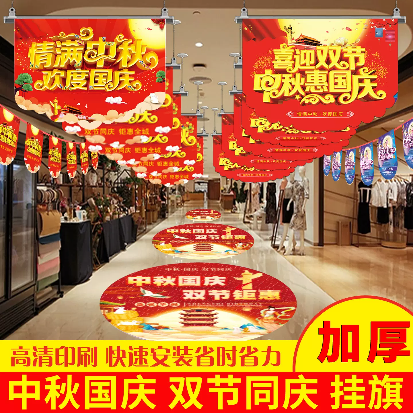 十一国庆节中秋吊旗装饰品拉旗店铺街道装饰三角旗氛围布置拉旗